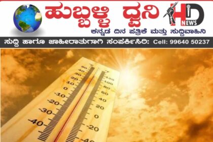 ಭಾರತದಲ್ಲಿ ಗರಿಷ್ಠ ತಾಪಮಾನ; 52.3 ಡಿಗ್ರಿ ಬಿಸಿಲಿನಲ್ಲಿ ಬೇಯುತ್ತಿರುವ ದೆಹಲಿ