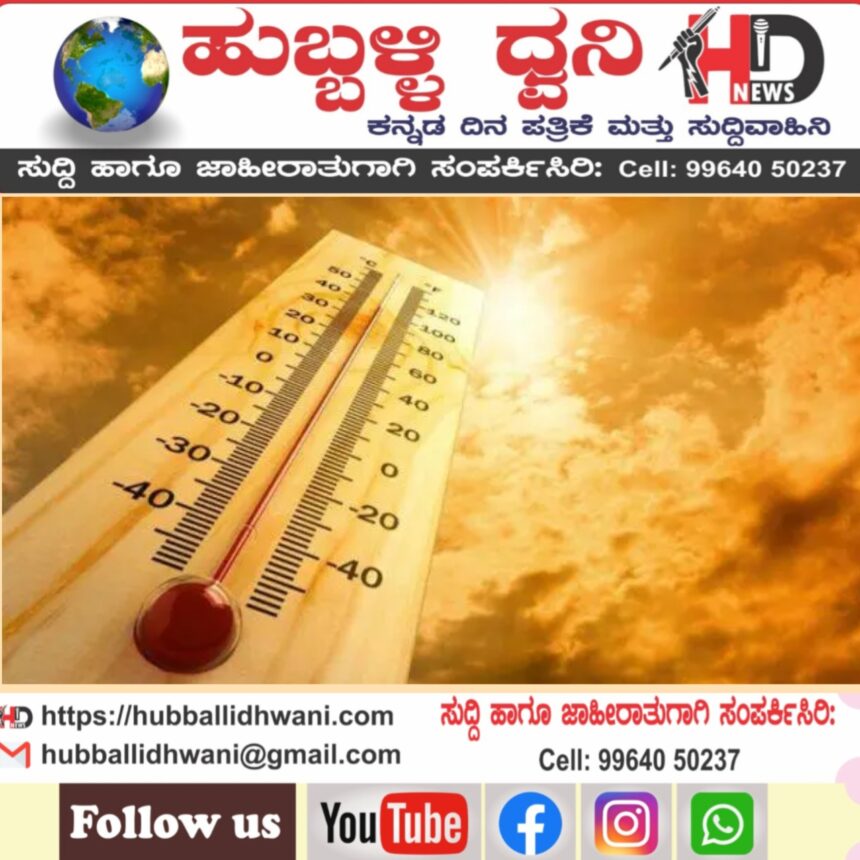 ಭಾರತದಲ್ಲಿ ಗರಿಷ್ಠ ತಾಪಮಾನ; 52.3 ಡಿಗ್ರಿ ಬಿಸಿಲಿನಲ್ಲಿ ಬೇಯುತ್ತಿರುವ ದೆಹಲಿ