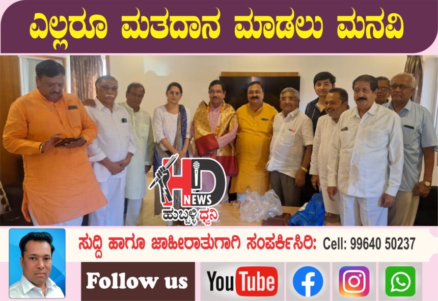 ಎಸ್ ಎಸ್ ಕೆ ಸಮಾಜದಿಂದ ಶೇ 1೦೦ರಷ್ಟು ಮತದಾನಕ್ಕೆ ನಿರ್ಧಾರ