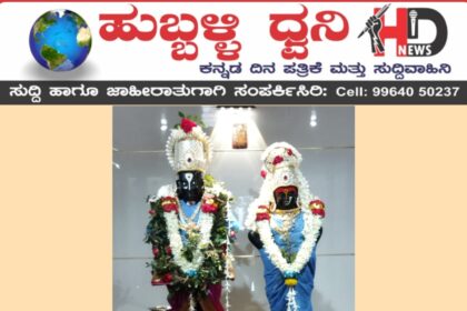 ಶ್ರೀಹರಿವಿಠಲ ಮಂದಿರ ವಾರ್ಷಿಕೋತ್ಸವ; ಭಕ್ತಿಗೀತೆ ಮೂಲಕ‌ ಆಚರಣೆ 