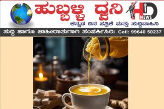 ಶುಂಠಿ ಚಹಾ ಆರೋಗ್ಯಕ್ಕೆ ಎಷ್ಟು ಸಹಕಾರಿ… ತಿಳಿಯೋಣ ಬನ್ನಿ