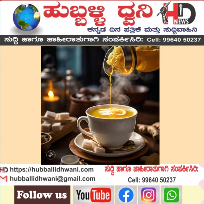 ಶುಂಠಿ ಚಹಾ ಆರೋಗ್ಯಕ್ಕೆ ಎಷ್ಟು ಸಹಕಾರಿ… ತಿಳಿಯೋಣ ಬನ್ನಿ