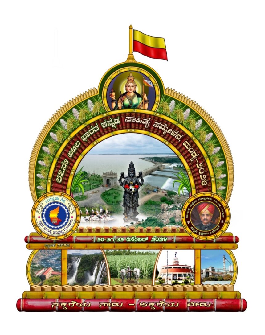 ವಿವಾದಕ್ಕೀಡಾದ ಲಾಂಛನ !